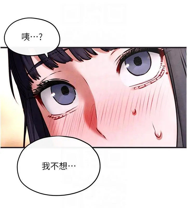 漫画《欲海交锋》第55话第124张图