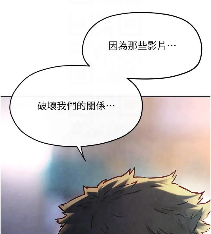 漫画《欲海交锋》第55话第125张图