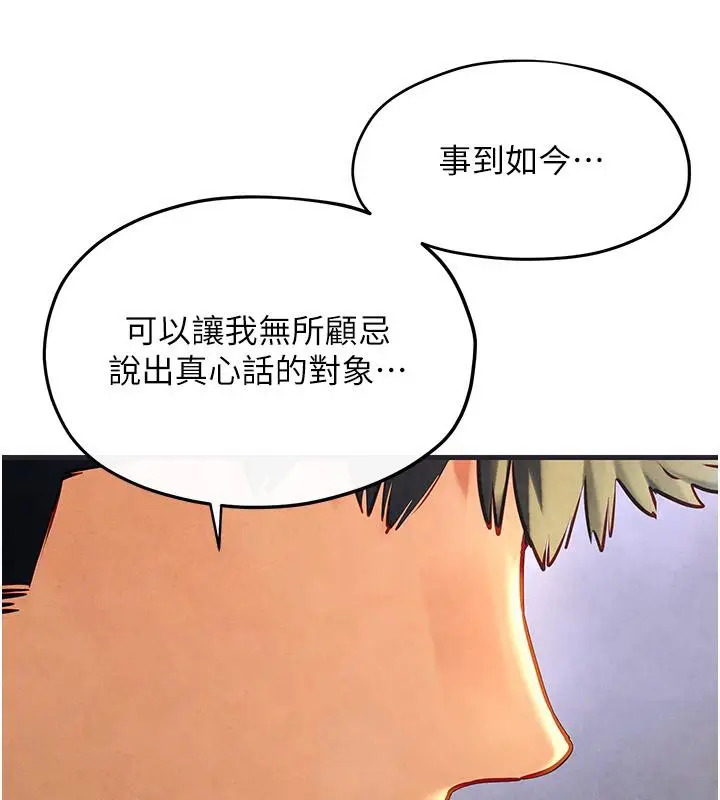 漫画《欲海交锋》第55话第129张图