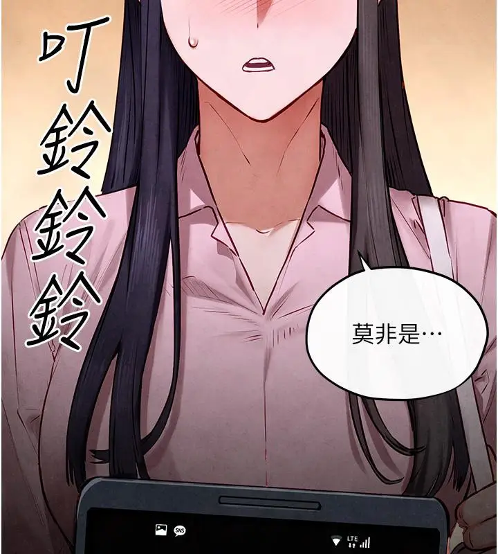 漫画《欲海交锋》第55话第133张图