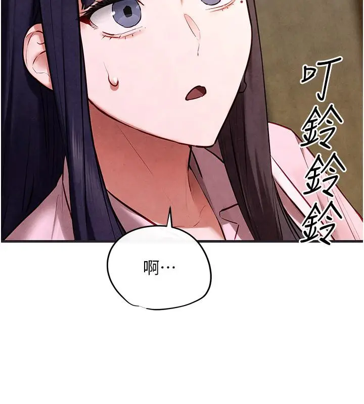 漫画《欲海交锋》第55话第138张图