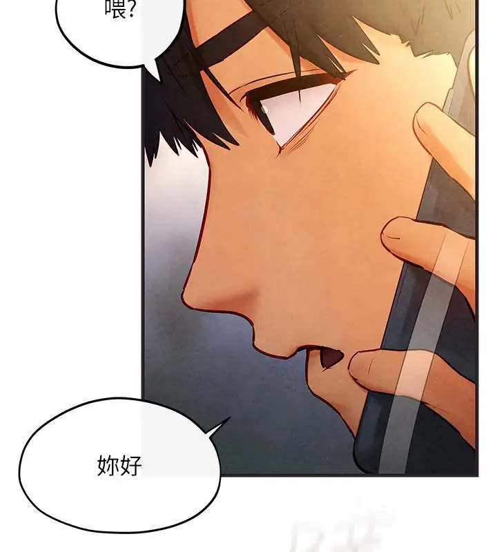 漫画《欲海交锋》第55话第140张图