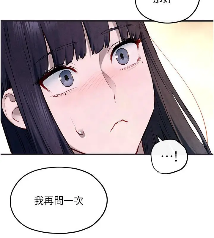 漫画《欲海交锋》第55话第149张图