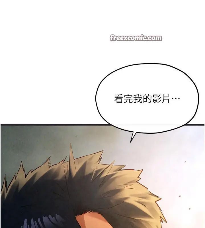 漫画《欲海交锋》第55话第150张图