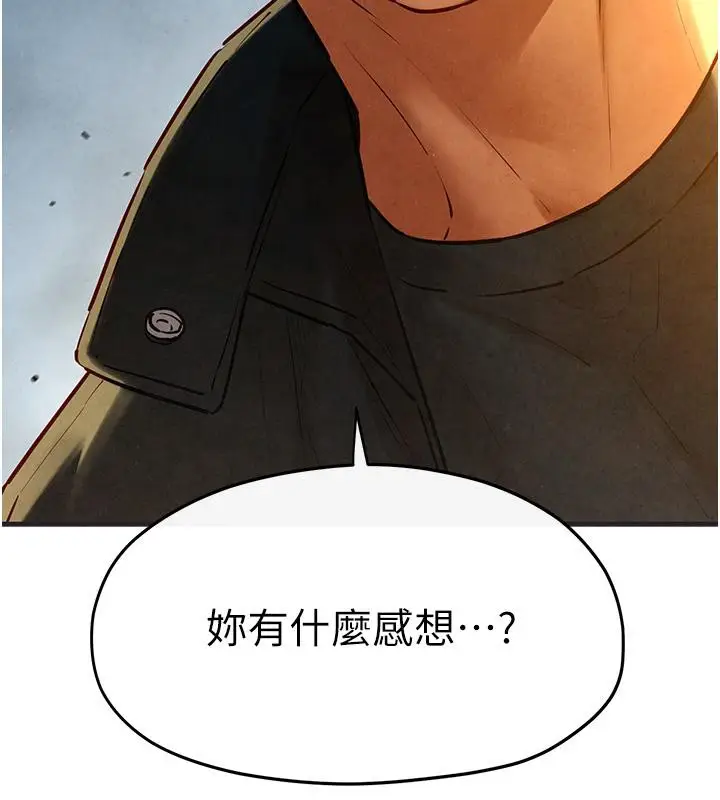 漫画《欲海交锋》第55话第152张图