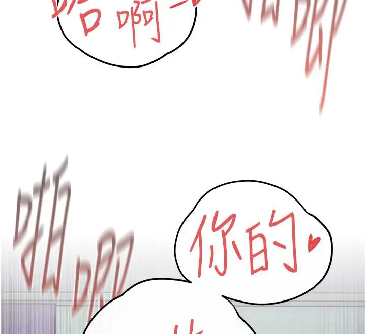 漫画《欲海交锋》第55话第155张图