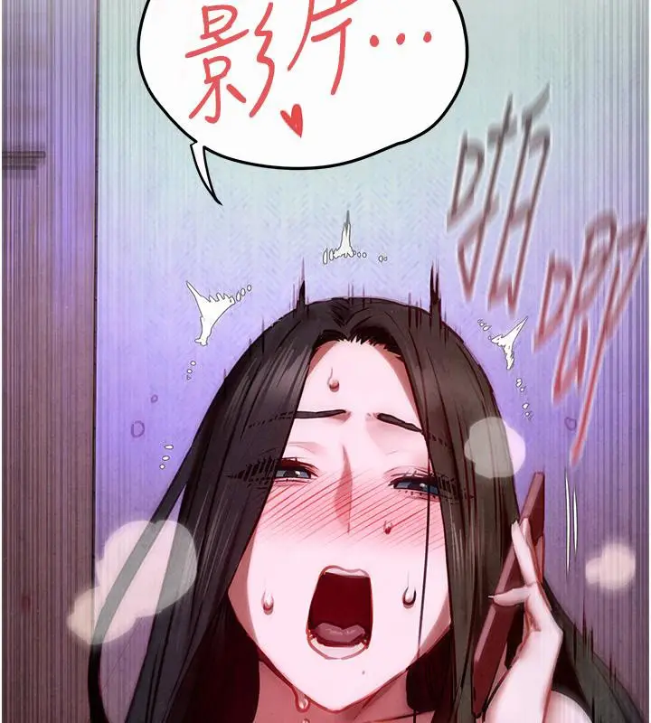 漫画《欲海交锋》第55话第156张图