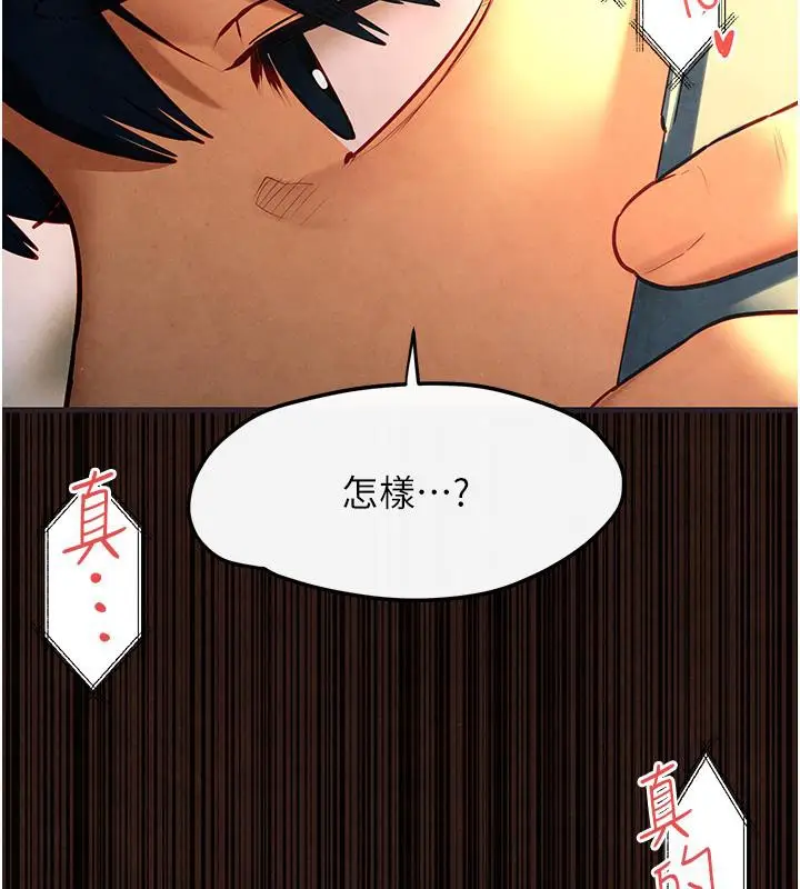漫画《欲海交锋》第55话第160张图