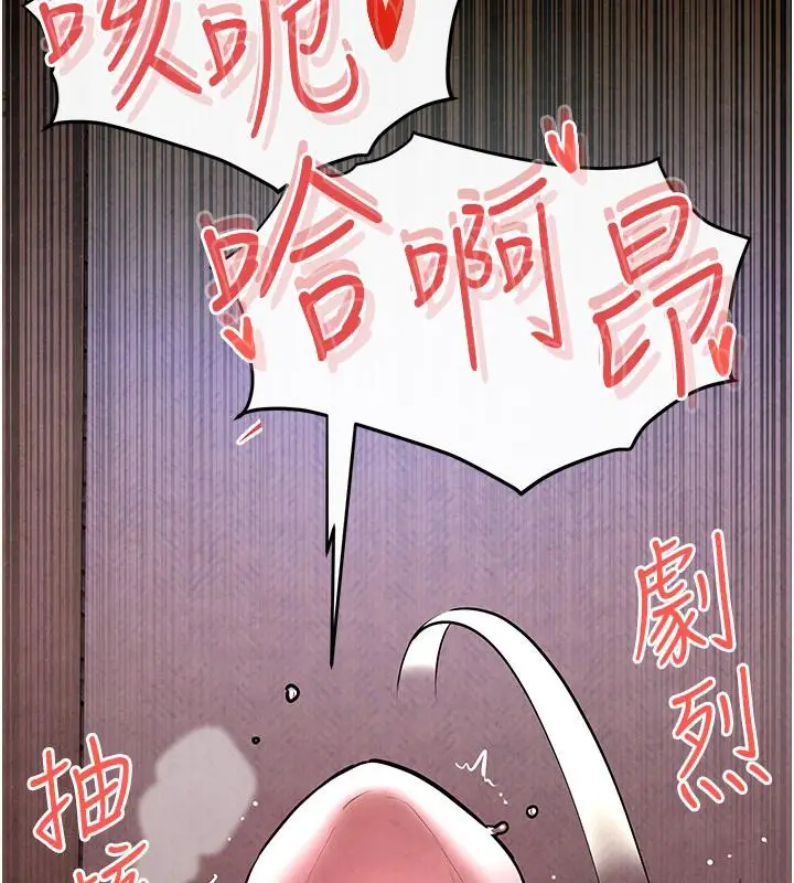 漫画《欲海交锋》第55话第162张图