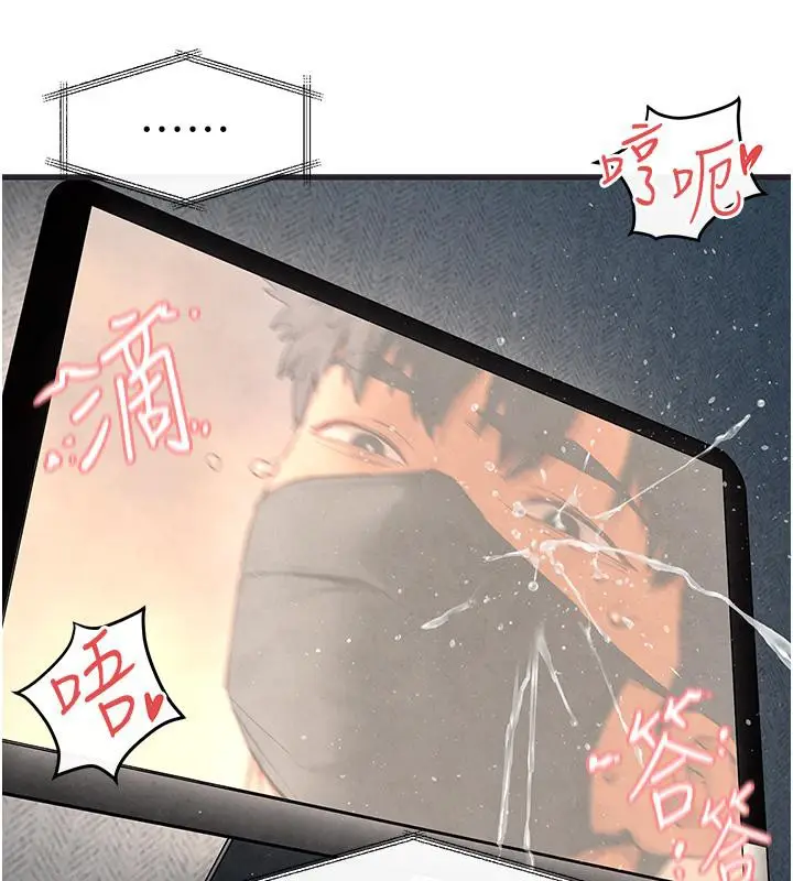 漫画《欲海交锋》第55话第167张图