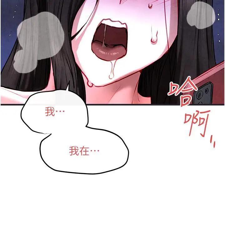 漫画《欲海交锋》第55话第169张图