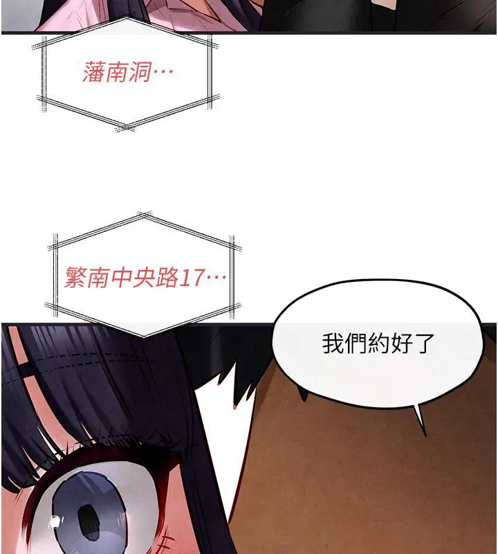 漫画《欲海交锋》第55话第171张图