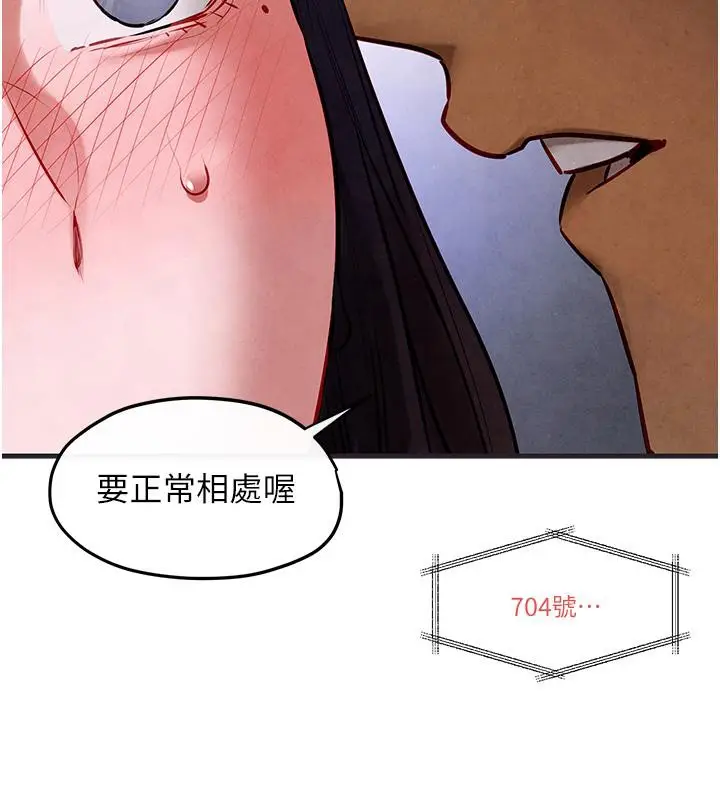 漫画《欲海交锋》第55话第172张图
