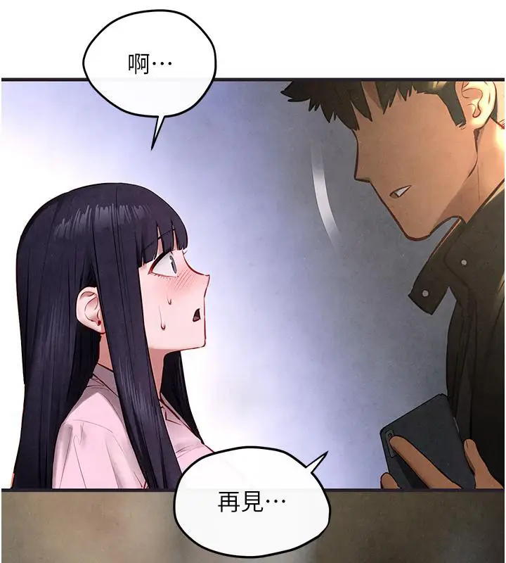 漫画《欲海交锋》第55话第173张图