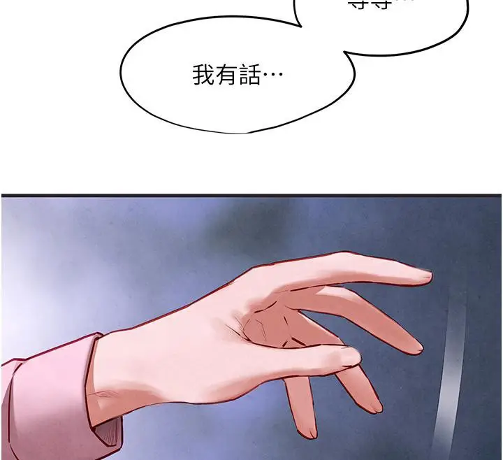 漫画《欲海交锋》第55话第178张图