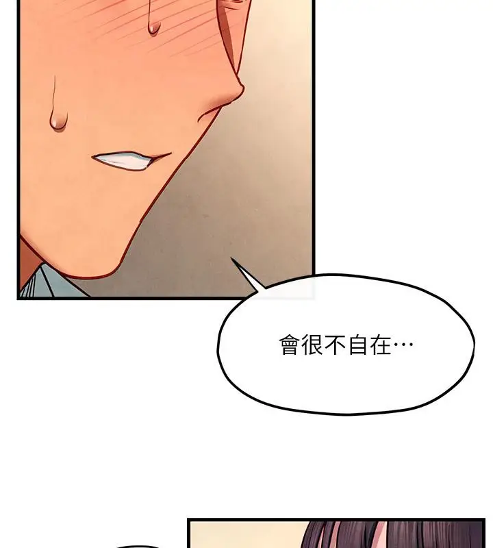漫画《欲海交锋》第55话第2张图