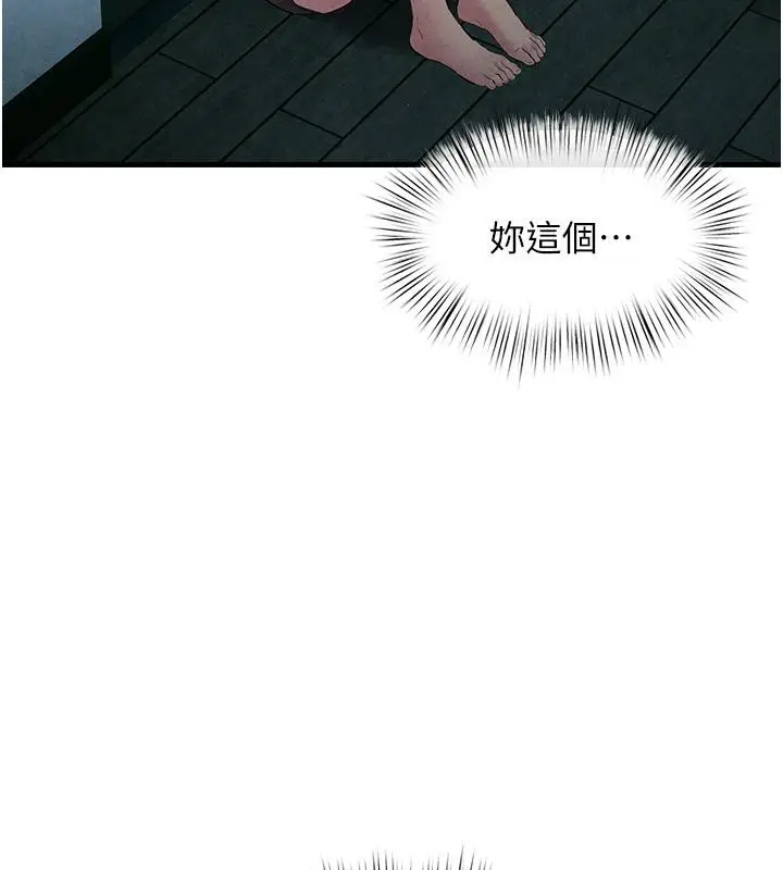 漫画《欲海交锋》第55话第23张图