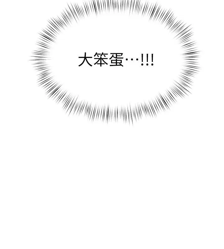 漫画《欲海交锋》第55话第24张图