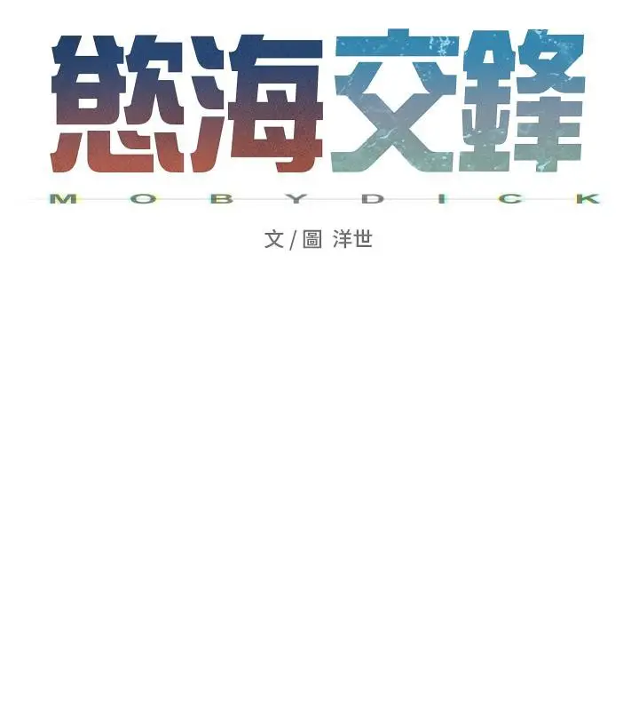 漫画《欲海交锋》第55话第26张图
