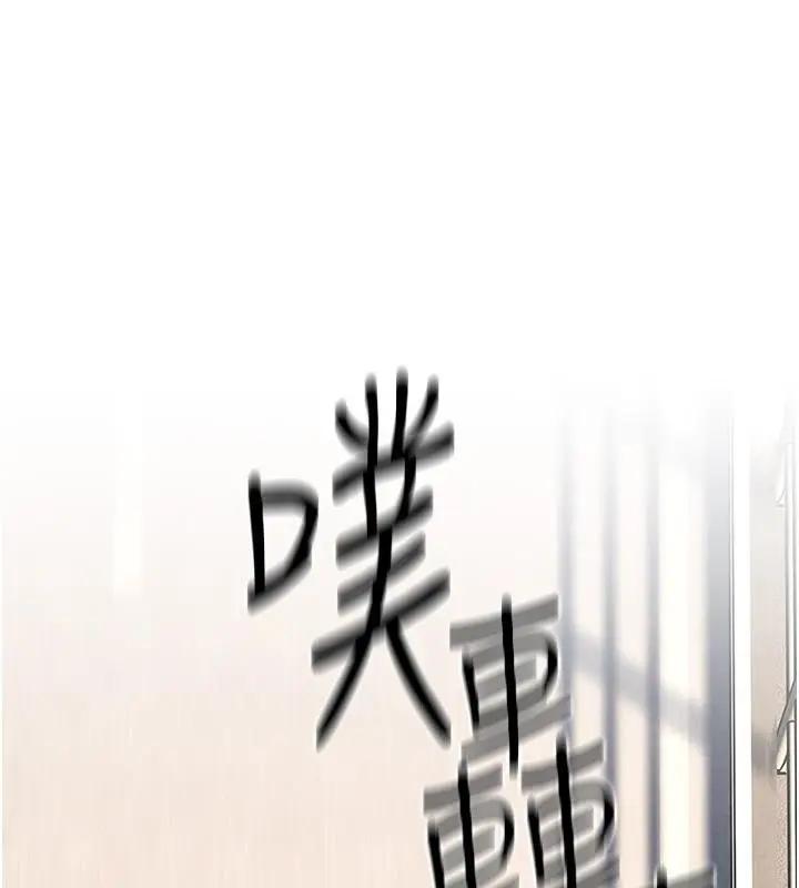 漫画《欲海交锋》第55话第27张图
