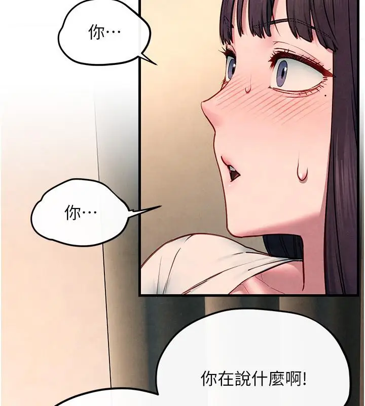 漫画《欲海交锋》第55话第3张图