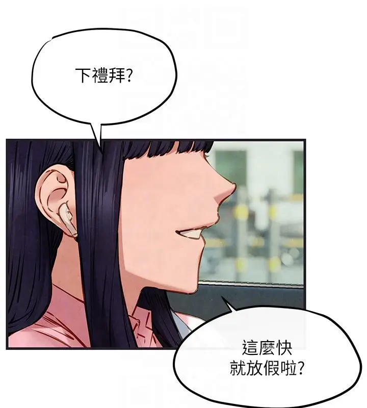 漫画《欲海交锋》第55话第32张图