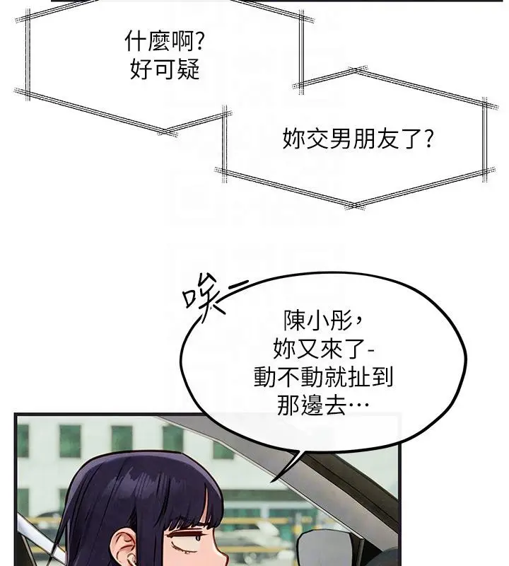 漫画《欲海交锋》第55话第34张图