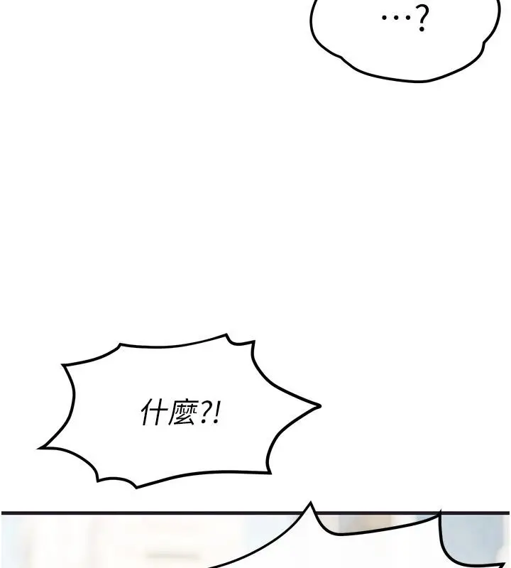 漫画《欲海交锋》第55话第38张图