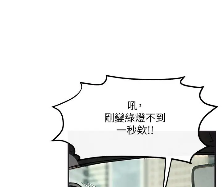 漫画《欲海交锋》第55话第47张图