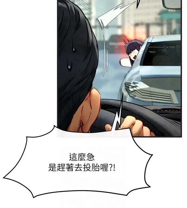 漫画《欲海交锋》第55话第48张图