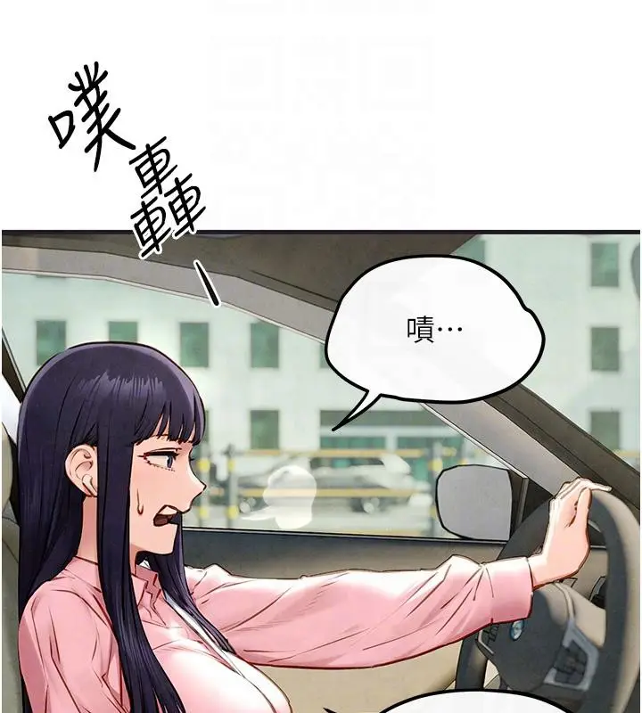 漫画《欲海交锋》第55话第49张图