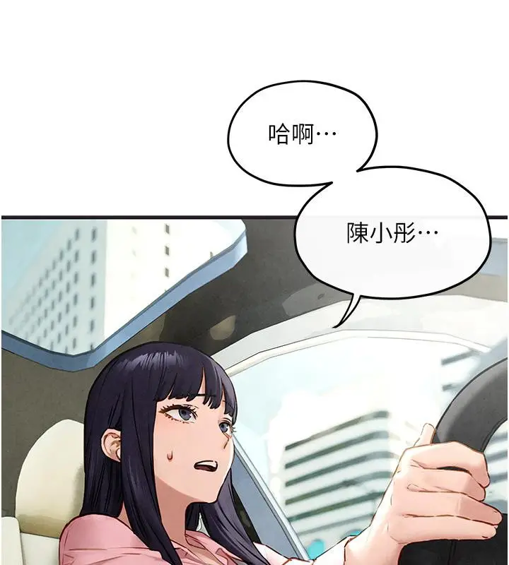 漫画《欲海交锋》第55话第53张图