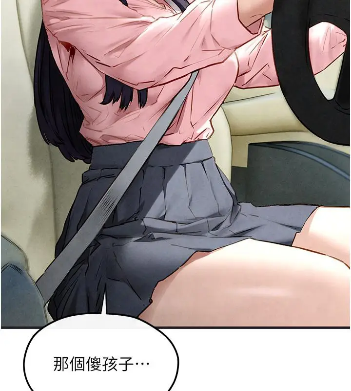 漫画《欲海交锋》第55话第54张图