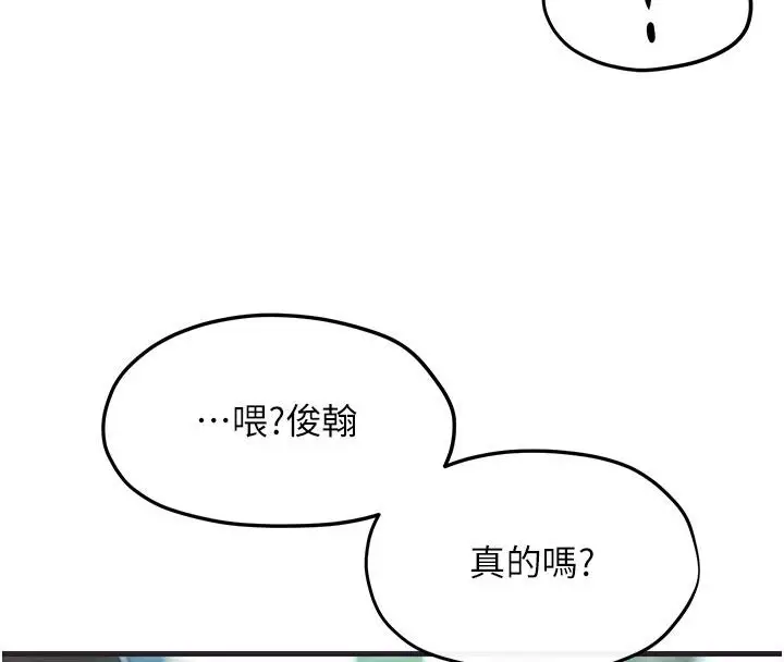 漫画《欲海交锋》第55话第56张图