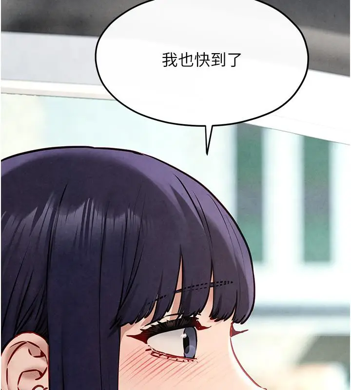 漫画《欲海交锋》第55话第58张图