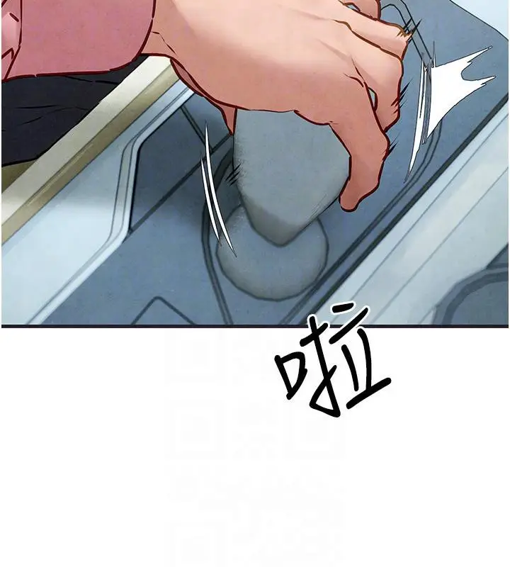 漫画《欲海交锋》第55话第61张图