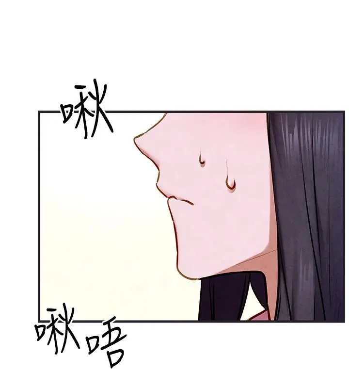 漫画《欲海交锋》第55话第66张图