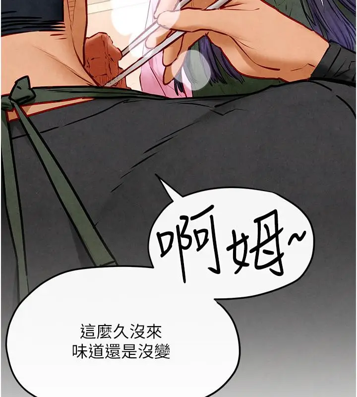 漫画《欲海交锋》第55话第69张图