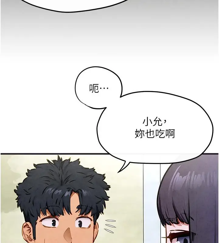漫画《欲海交锋》第55话第70张图
