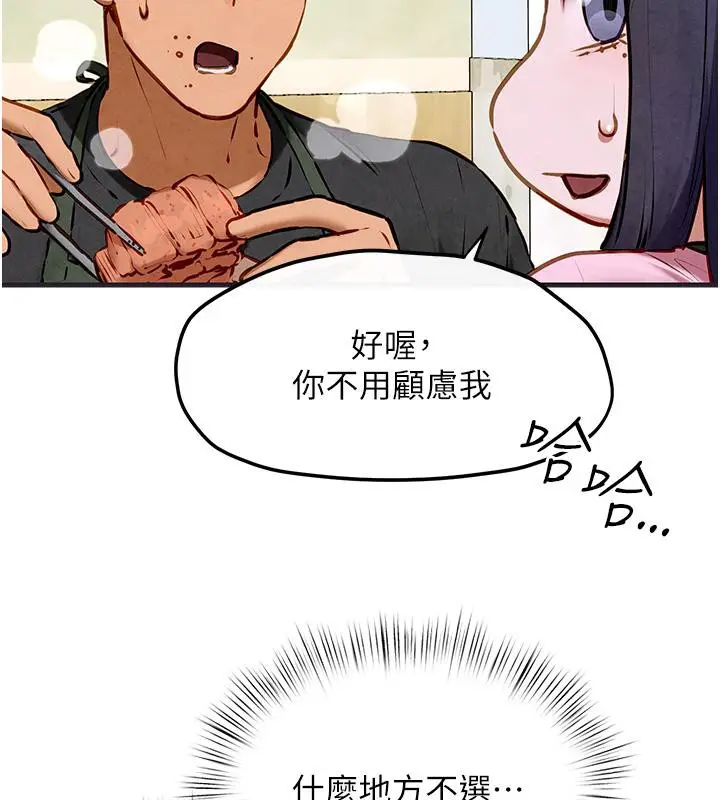 漫画《欲海交锋》第55话第71张图