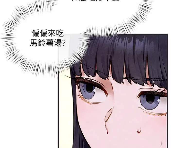 漫画《欲海交锋》第55话第72张图