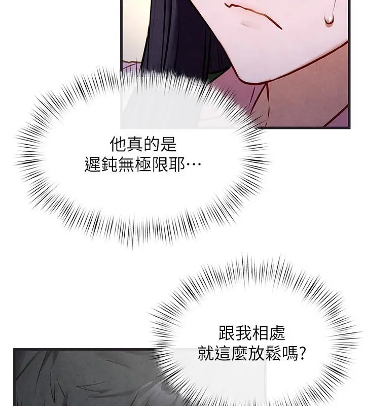 漫画《欲海交锋》第55话第73张图