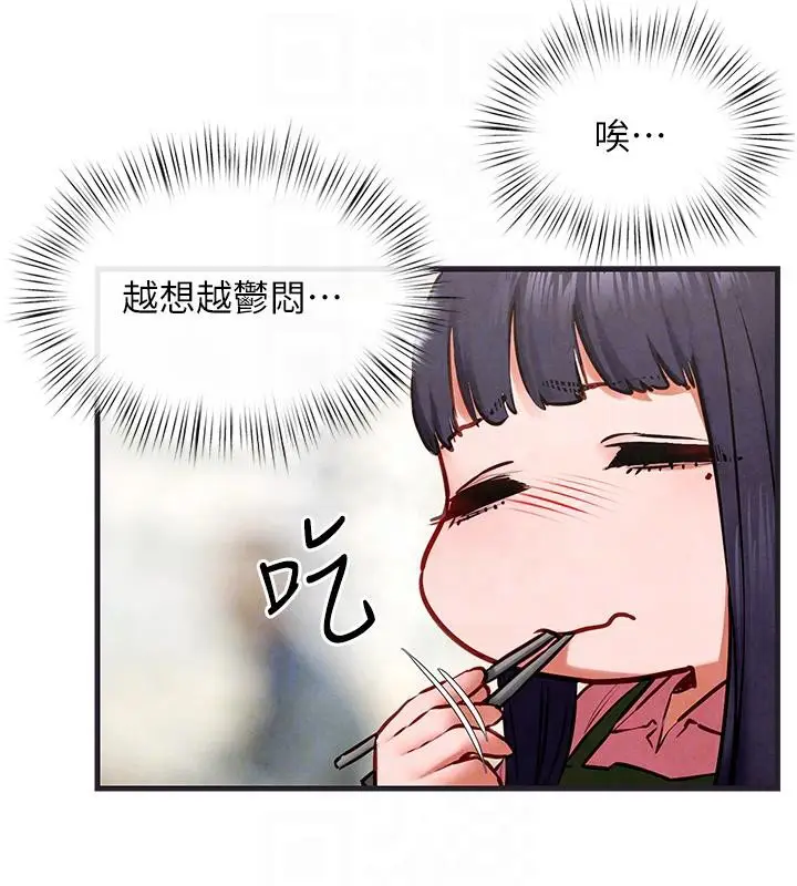 漫画《欲海交锋》第55话第77张图