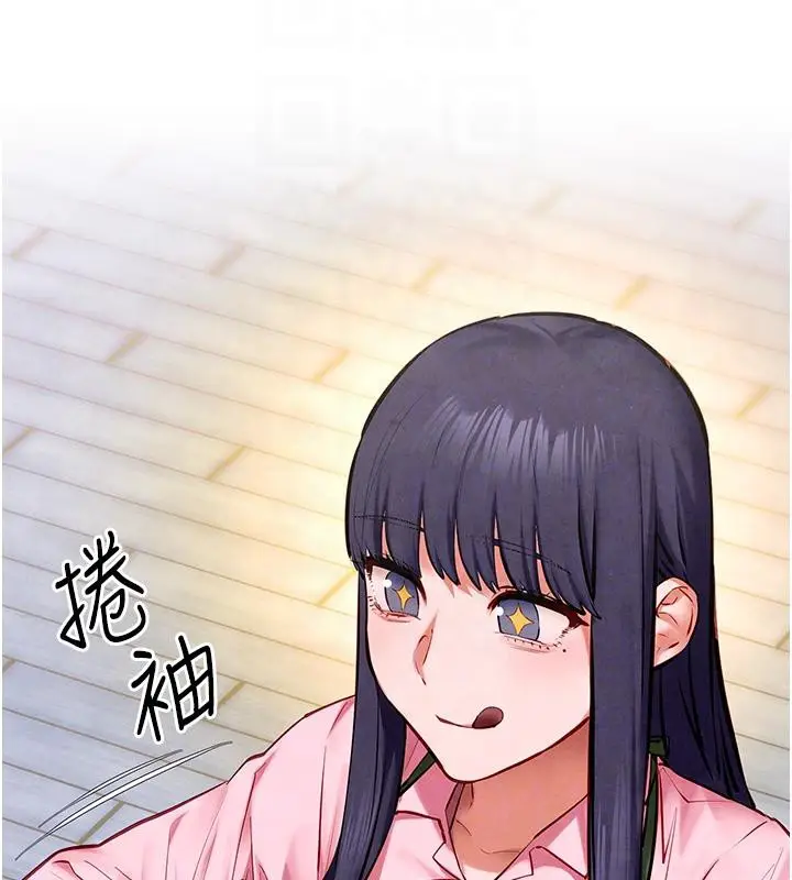 漫画《欲海交锋》第55话第79张图