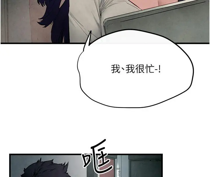 漫画《欲海交锋》第55话第8张图
