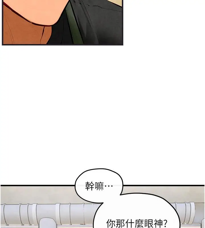漫画《欲海交锋》第55话第83张图
