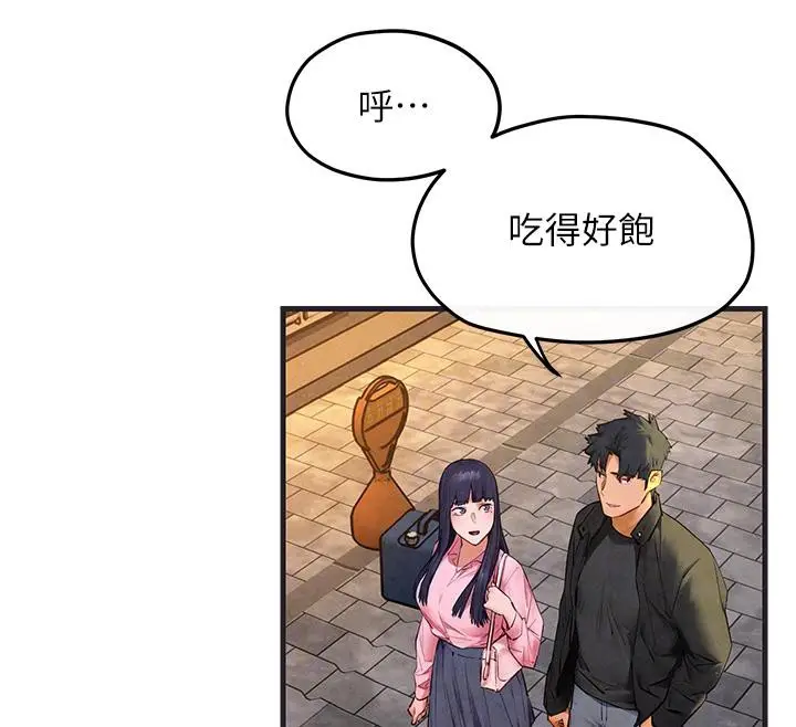 漫画《欲海交锋》第55话第88张图