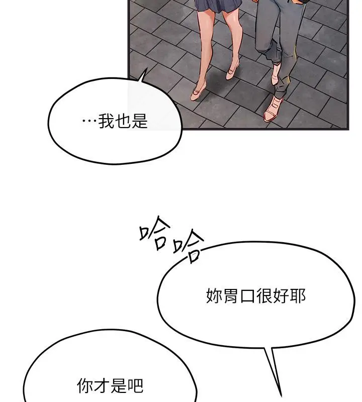 漫画《欲海交锋》第55话第89张图