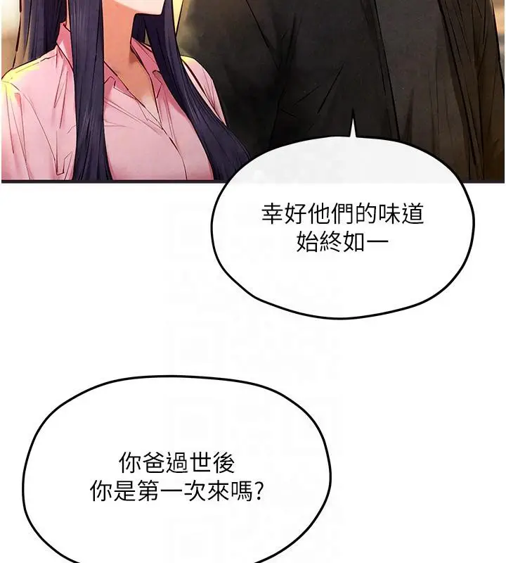 漫画《欲海交锋》第55话第93张图