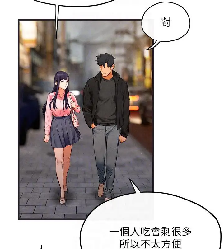 漫画《欲海交锋》第55话第94张图